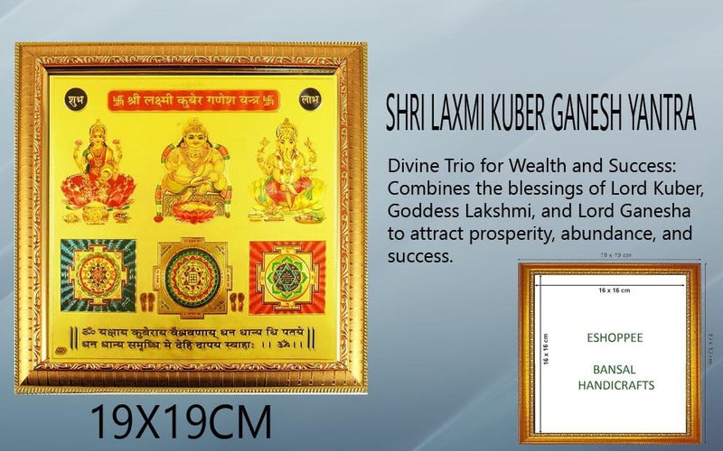 eshoppee Shri Shree Sampoorn Kuber Laxmi Ganesh Yantra 19 cm x 19 cm x 2 cm - Image 2