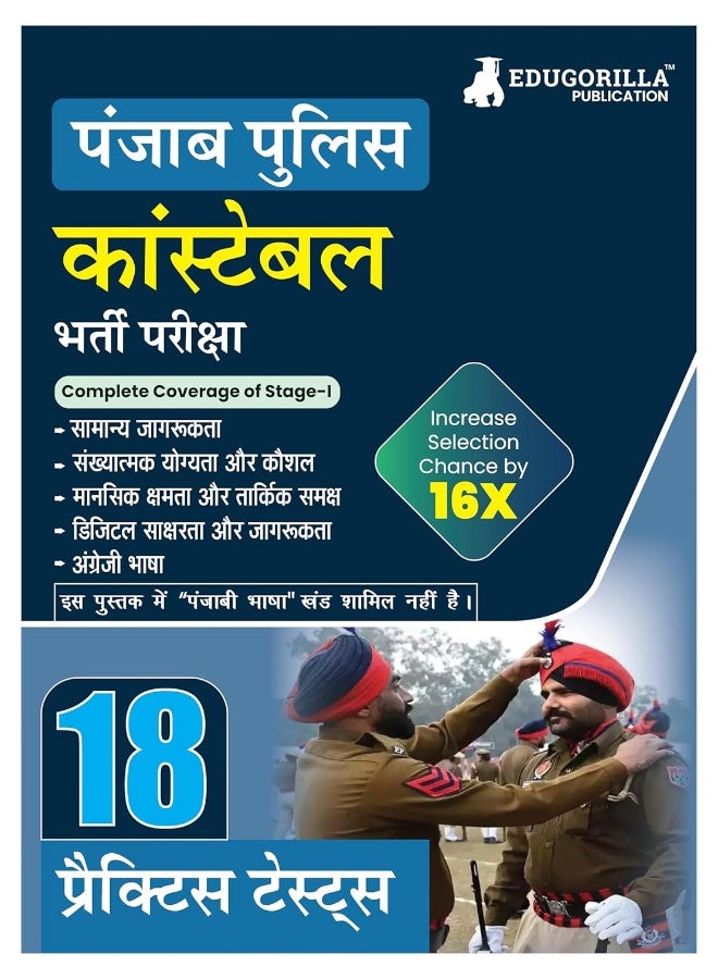 Punjab Police Constable Exam 2024 (Male & Female) - 18 Full Length Practice Mock Tests with Free Access to Online Tests  - Image 1