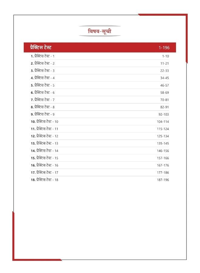 Punjab Police Constable Exam 2024 (Male & Female) - 18 Full Length Practice Mock Tests with Free Access to Online Tests  - Image 3