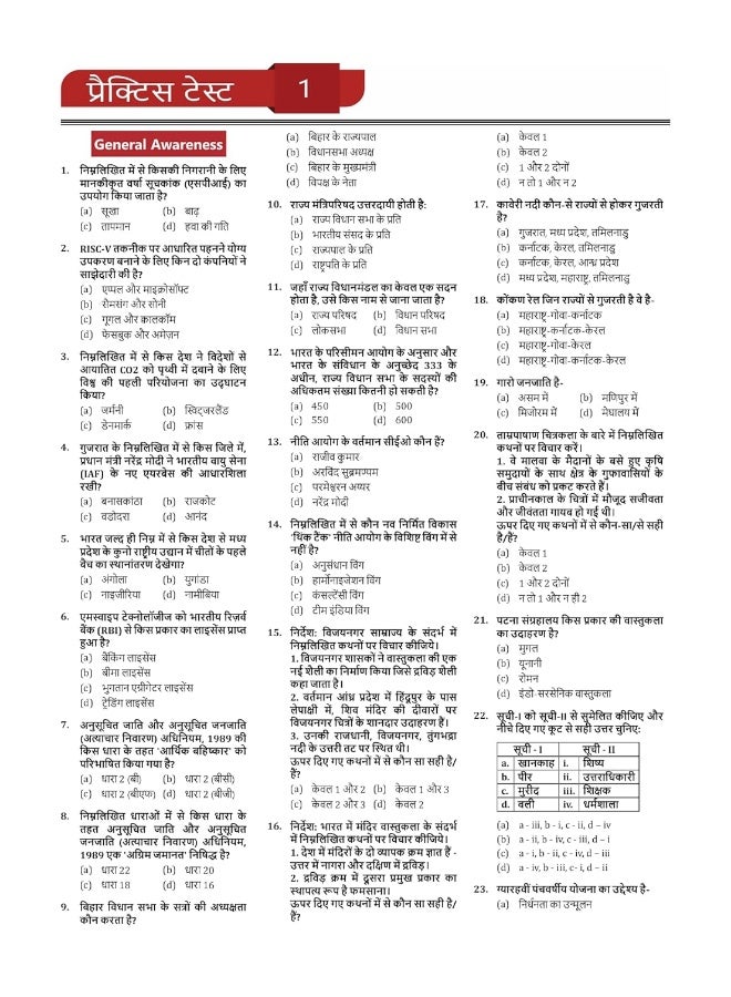 Punjab Police Constable Exam 2024 (Male & Female) - 18 Full Length Practice Mock Tests with Free Access to Online Tests  - Image 5