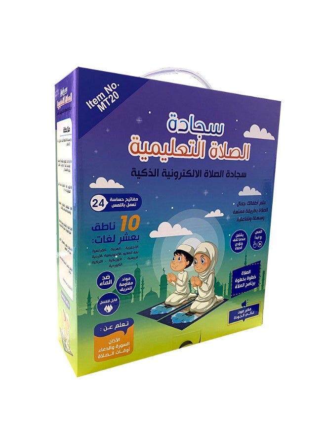 UMEOX Electronic Kids Prayer Rug – Interactive Talking Salah Mat with Quran Recitations & Adhan - Image 1