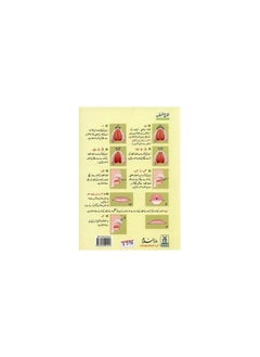 دار السلام القرآني قايد: أساس محو الأمية القرآنية | إتقان القرآني قايد: دليل لتلاوة القرآن | القرآني قايد: كشف أسرار النطق القرآني | رحلة خطوة بخطوة من خلال القرآني قايد للمبتدئين.  - Image 2