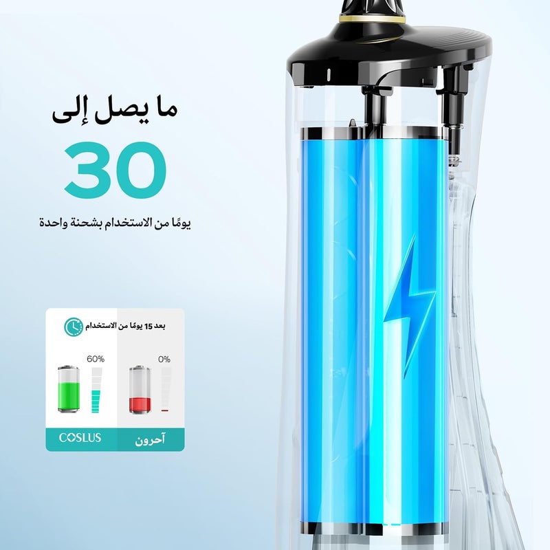 كوسلوس E40 أداة تنظيف بين الأسنان بالماء، مناسبة للأسنان المربوطة بالأربطة والعناية باللثة - مزودة بـ 10 إعدادات للضغط لعدة مستخدمين، سعة 300 مل، خالية من مادة BPA، مقاومة للماء (مستوى IPX7)، قابلة لإعادة الشحن وسهلة الحمل، مناسبة للاستخدام في المنزل وأثناء السفر، اللون أسود داكن. - Image 5