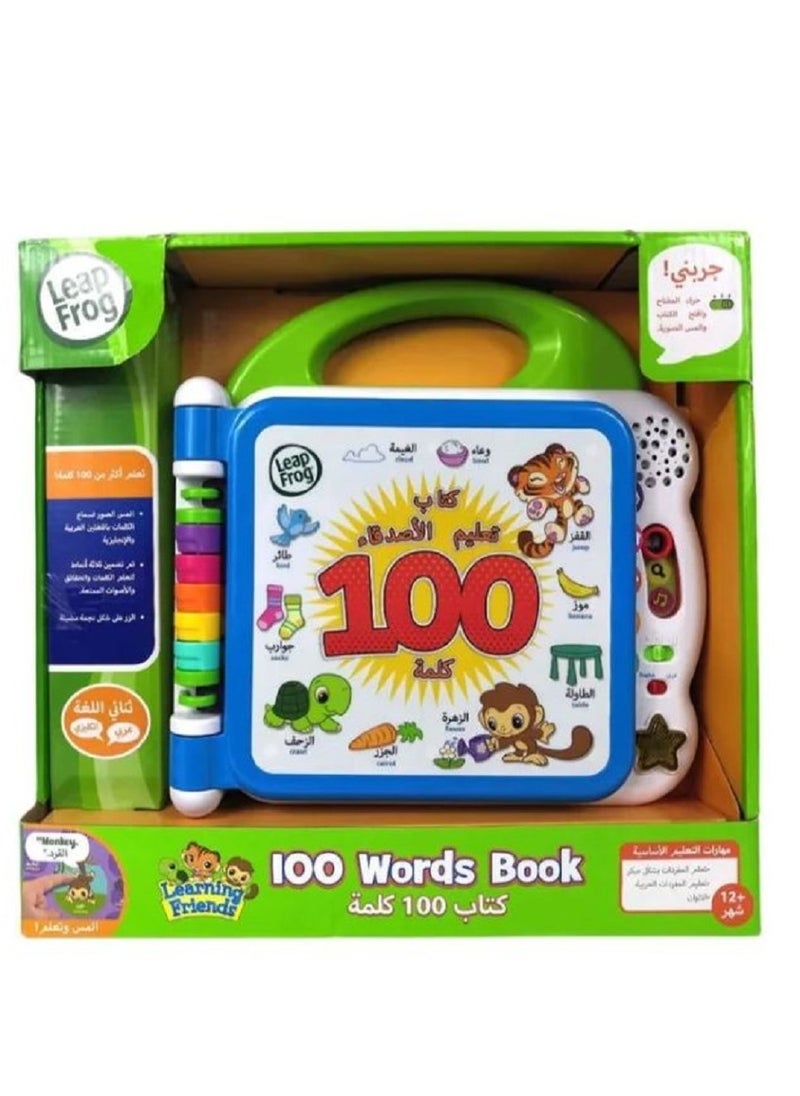ليب فروغ - LeapFrog - كتاب تعلم الأصدقاء 100 كلمة - عربي + انجليزي - Image 1