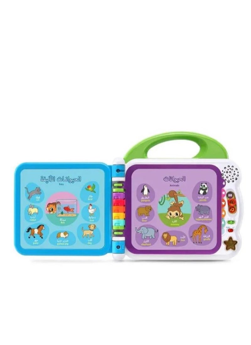 ليب فروغ - LeapFrog - كتاب تعلم الأصدقاء 100 كلمة - عربي + انجليزي - Image 1