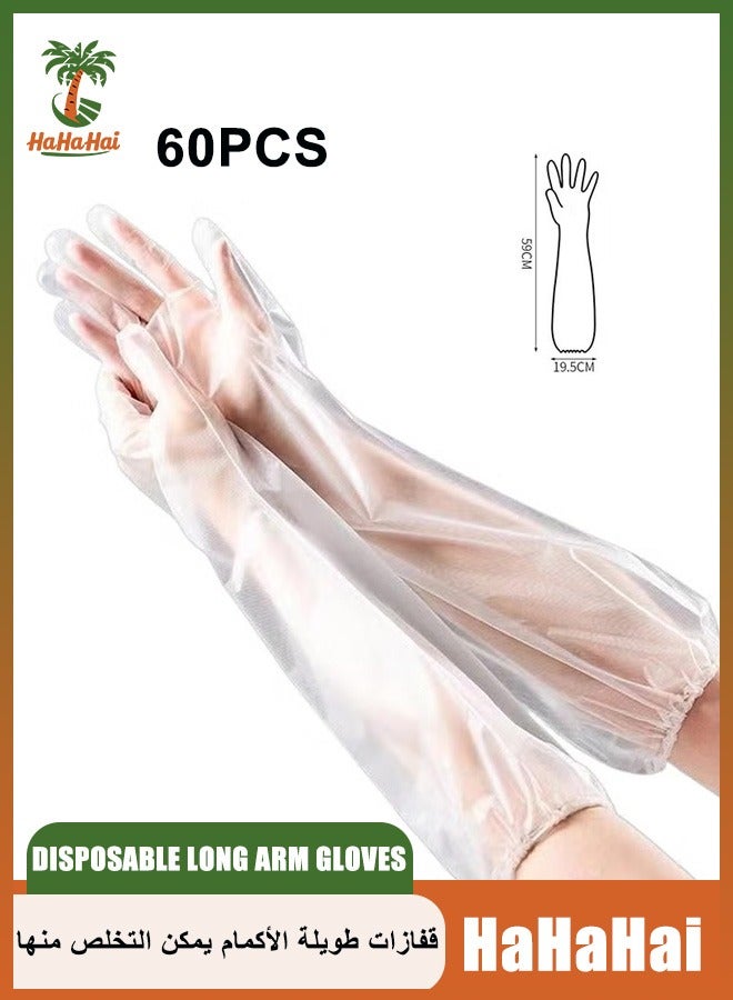 HaHaHai 60pcs Disposable Long Arm Cleaning Gloves, 23.6inch Waterproof Protective Rubber Long Arm Gloves for Household Duties, Kitchen, Dishwashing, Gardening - Image 1