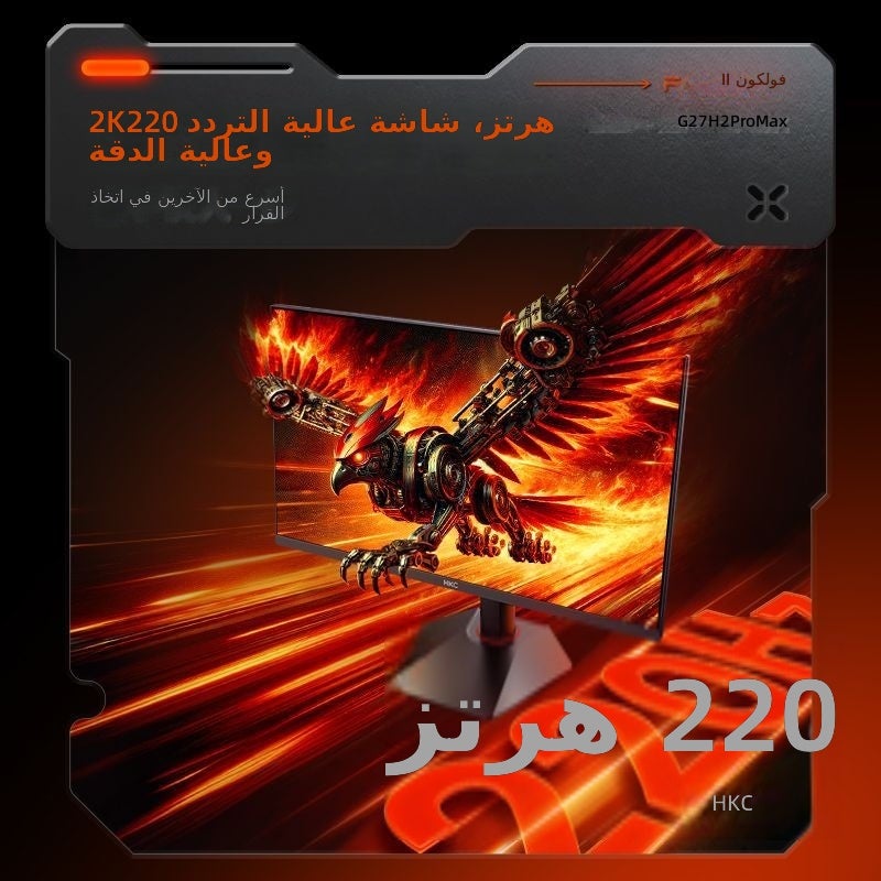 HKC G27H2ProMax 27" 2K 220Hz Fast IPS Monitor with Hardware Low Blue Light, Height  Adjustable - Image 2