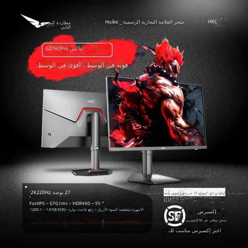 HKC G27H2ProMax 27" 2K 220Hz Fast IPS Monitor with Hardware Low Blue Light, Height  Adjustable - Image 1
