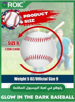 GROIC Glow in The Dark Baseball, Light up Baseball Glow Balls for Baseball Games, Official Size Baseball Gift for Adults, Youth, Kids and Baseball Fans Outdoor Activity Baseball Accessories  - Image 4