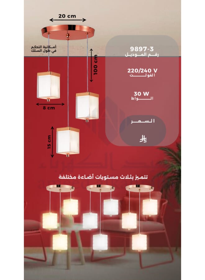 بيست باور ثريا LED عصرية موديل 9897-3 – ثلاث مصابيح معلقة | 30 واط | سلك قابل للتعديل بطول 100 سم | 3 أوضاع إضاءة | إضاءة سقفية فاخرة - Image 5