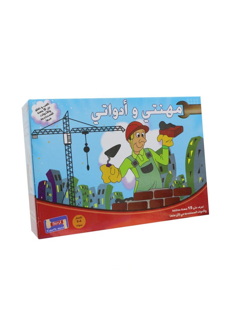 A puzzle for the child to discover and develop his knowledge and awareness through interaction and identification of each profession and its tools - Image 1