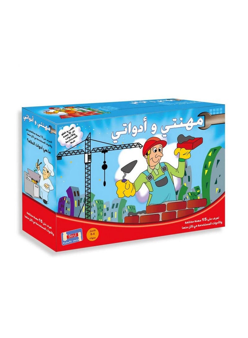 A puzzle for the child to discover and develop his knowledge and awareness through interaction and identification of each profession and its tools - Image 2