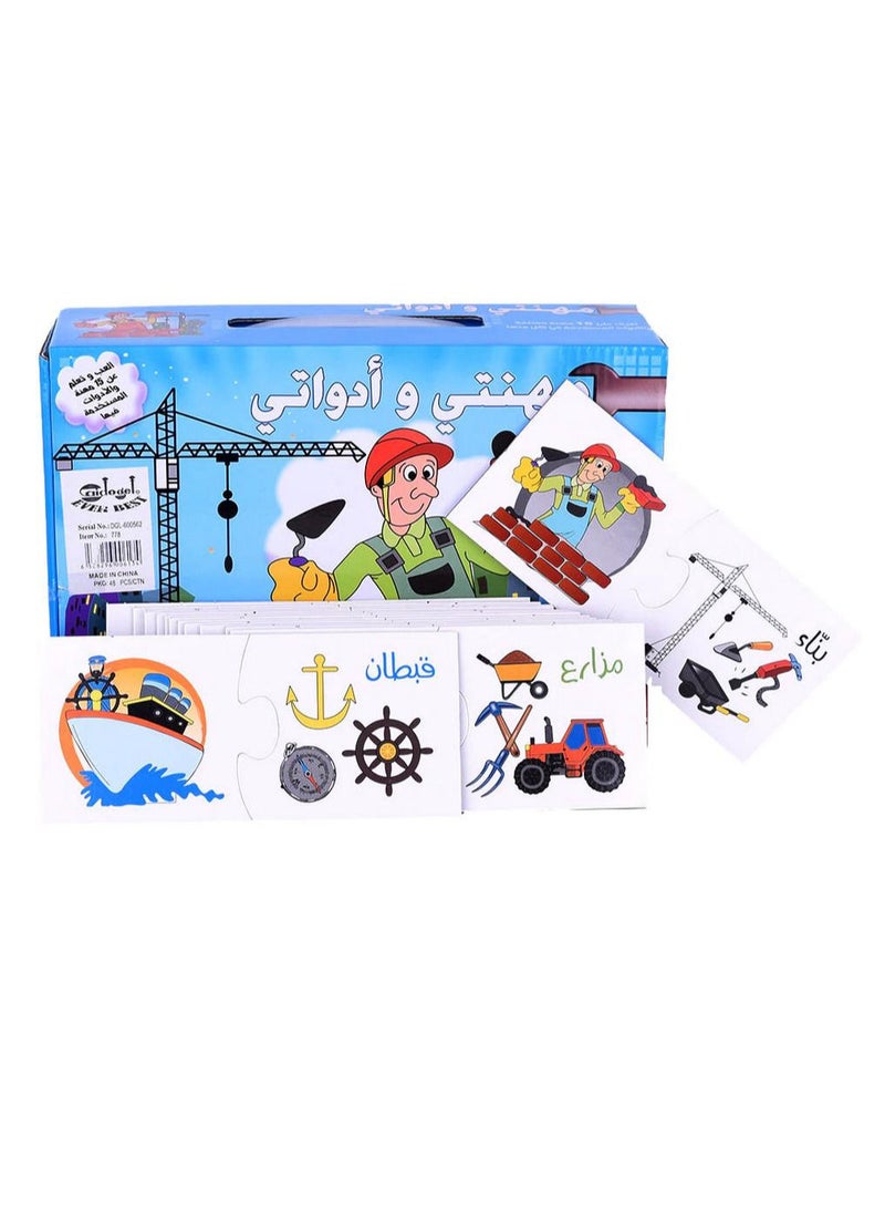 A puzzle for the child to discover and develop his knowledge and awareness through interaction and identification of each profession and its tools - Image 3