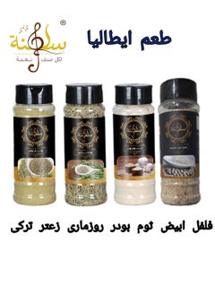 بهارات الاكلات الايطالية 250 جرام