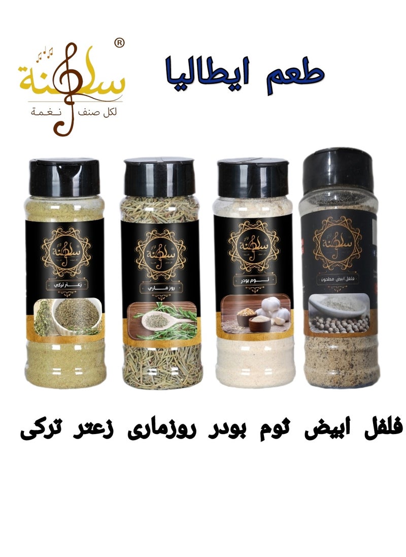 سلطنة - بهارات الاكلات الايطالية 250 جرام - Image 1