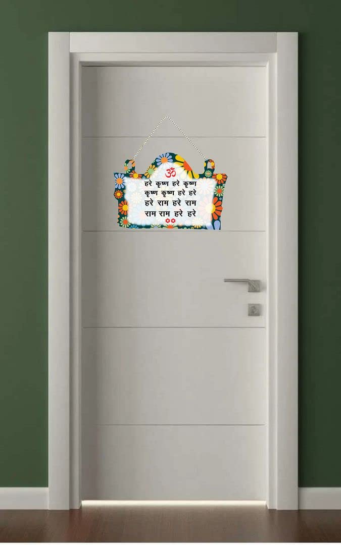 KREEPO Hare Krishna Decor Mantra Quote Printed Home Wall Door Sign Hanging Board Wooden (8inch x 12inch) - Image 2