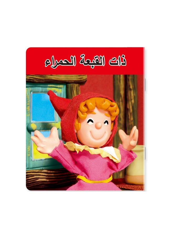 مجموعة من 10 كتب مصورة للقصص العربية القصيرة، وعشرة كتب قصص مختلفة للأطفال، وكتب قصص تنويرية وتعليمية مصورة للقصص الصوتية للأطفال لا حاجة للمرافقة يمكن أن يكون التعلم المستقل  - Image 3