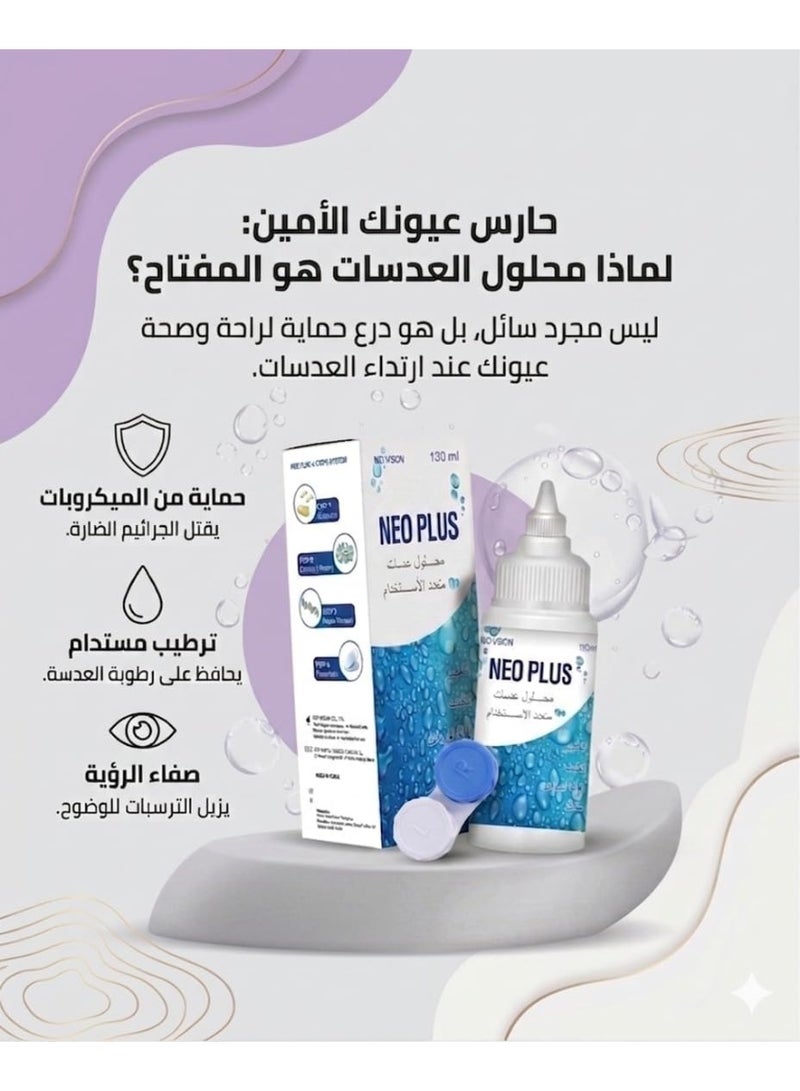neo plus Pack Of 2 New Plus Multi-Use Lens Solution 130ml - Image 5