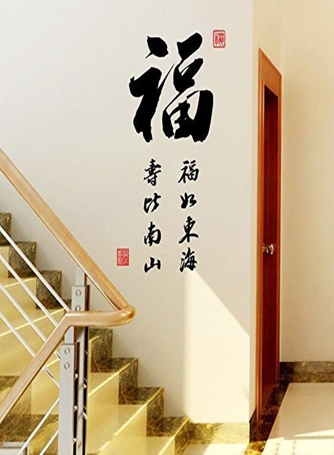 BooDecal Oriental Series Chinese Symbols Blessing for The Old Happiness as Immense as The Eastern Sea Longevity as Long as The Southern Mountain Vinyl Wall Decals for Seniors Parents Birthday Gift - Image 2