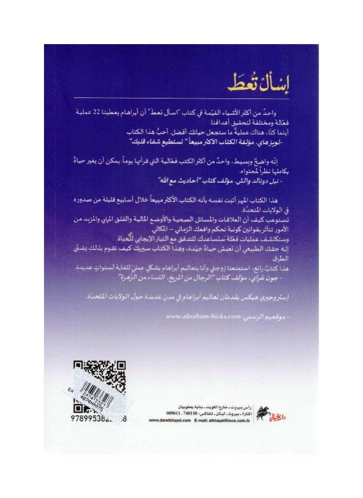 ESAAL TOAATA  - Image 2