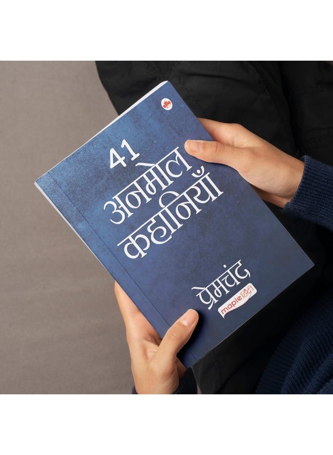 41 Anmol Kahaniya - Premchand (Hindi)  - Image 4