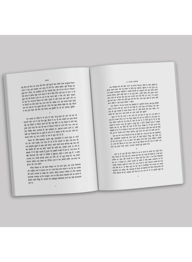 41 Anmol Kahaniya - Premchand (Hindi)  - Image 5