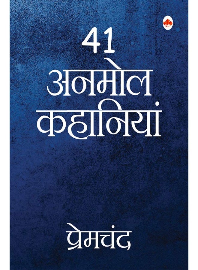 41 Anmol Kahaniya - Premchand (Hindi)  - Image 1