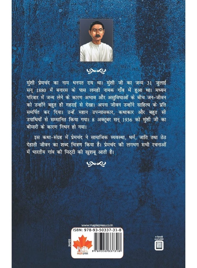 41 Anmol Kahaniya - Premchand (Hindi)  - Image 2