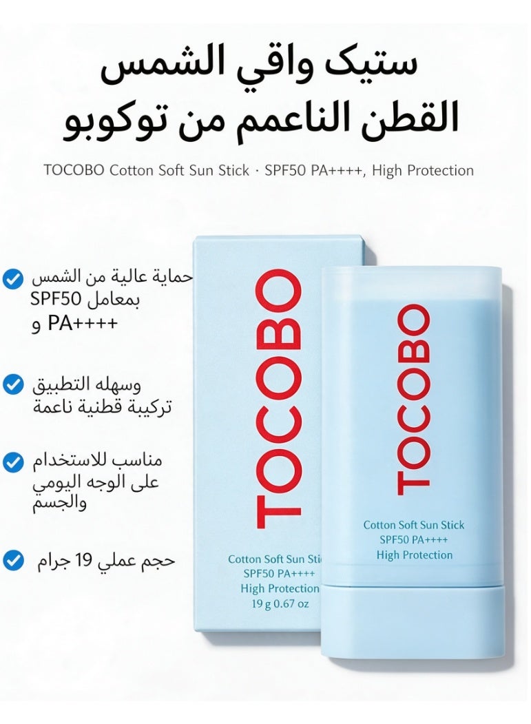 توكوبو عصا الشمس القطنية الناعمة من توكوبو SPF50+ PA++++ - 19 جرام - Image 1