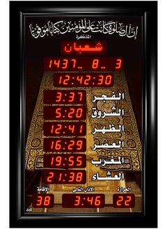 Islamic Azan Quran prayer timings clock