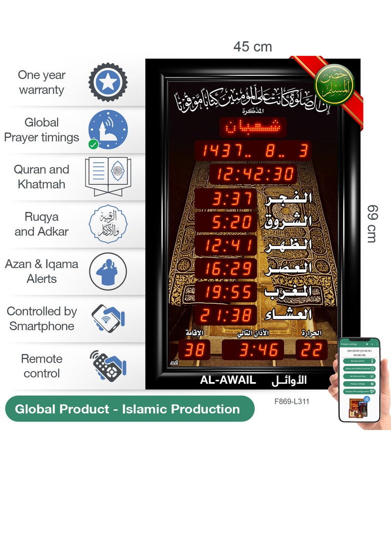 Al-Awail - Islamic Azan Quran prayer timings clock - Image 1