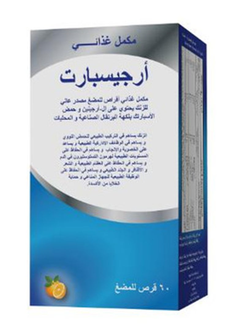 Noor AlQmar Argispart To Increase Fertility - 60 Chewable Tablets  - Image 5