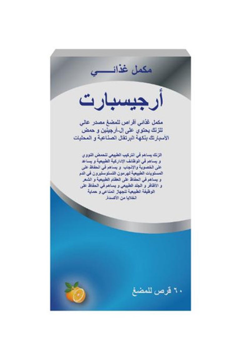 Noor AlQmar Argispart To Increase Fertility - 60 Chewable Tablets  - Image 4