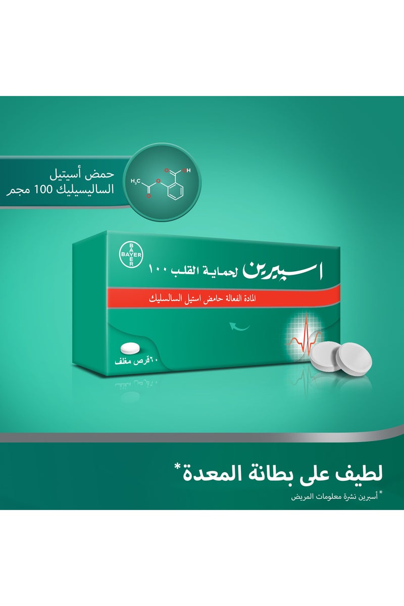 Aspirin Protect 100 Mg - Image 3