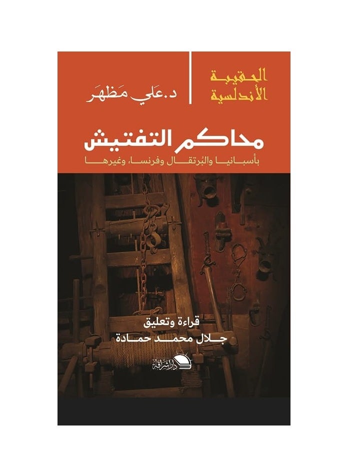 Alasryaa Library for publishing and distribution inquisition 