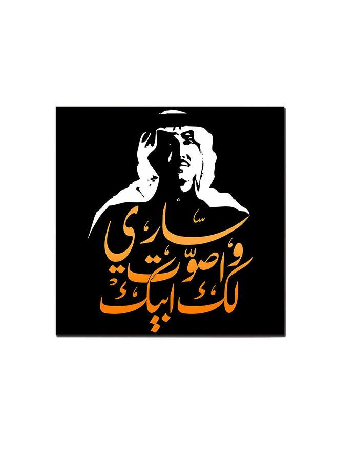 RYN Mohammed Abdu Wall Art Painting Multicolour 30 x 30centimeter - Image 2