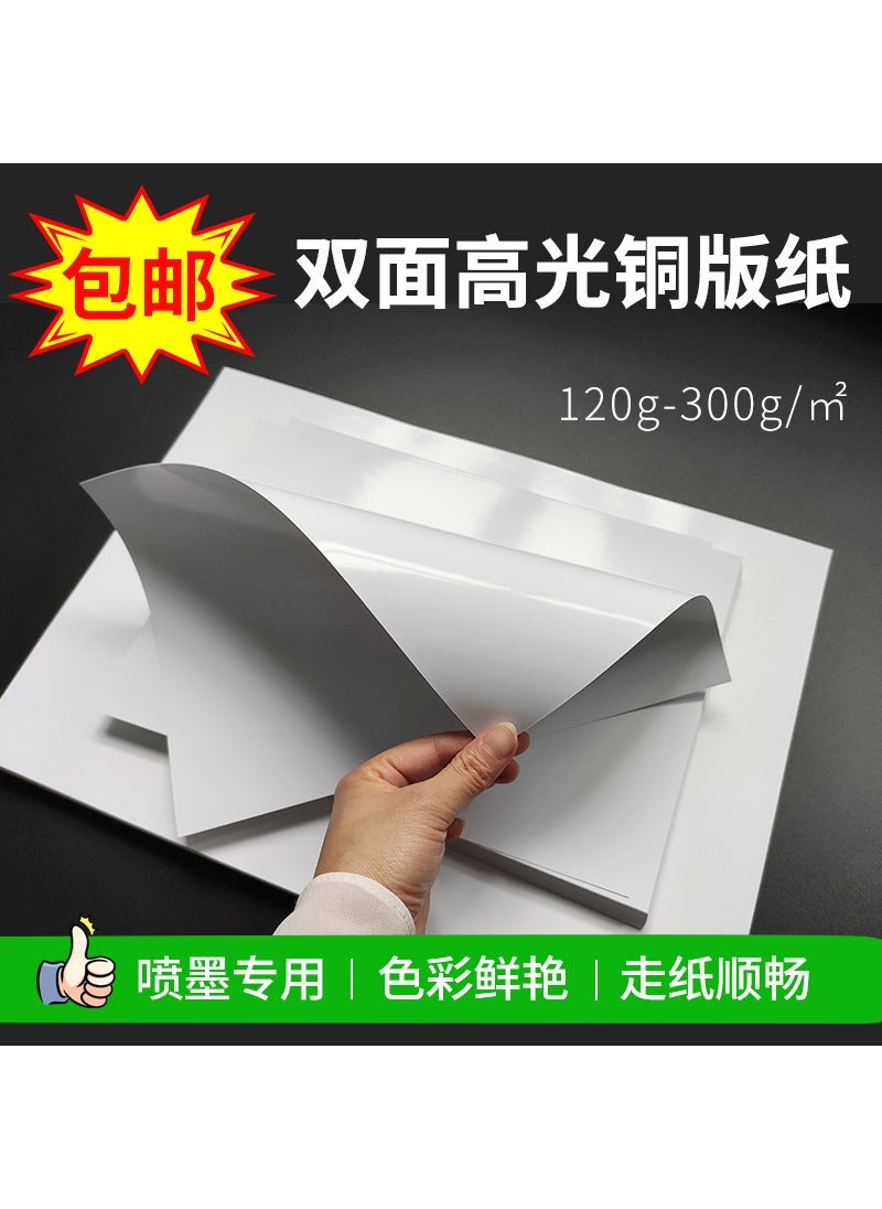 Generic Bulk A4 Glossy Art Paper A3 Double Sided Inkjet Photo 120g-200g A4 * 100 200g double-sided highlight (white bag) 