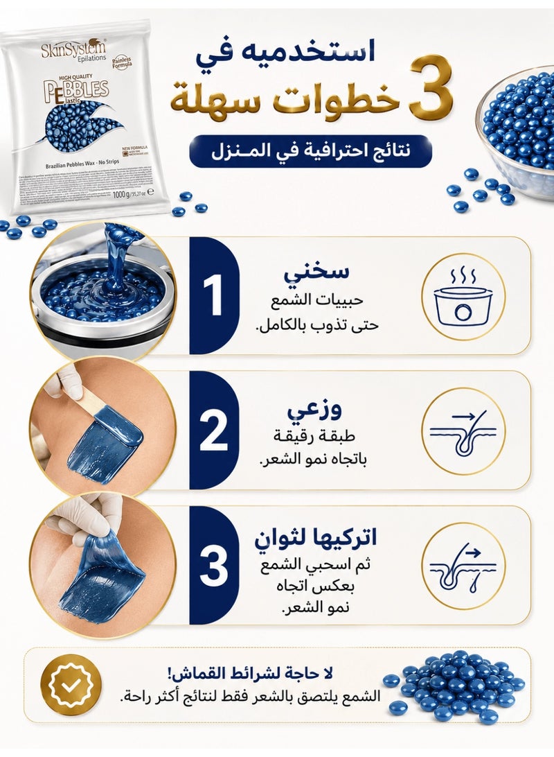 SkinSystem Skin System Professional Brazilian Elastic Wax Beads – Premium Stripless Hard Wax for Effective Hair Removal with Smooth Long-Lasting Results – 1000g - Image 3