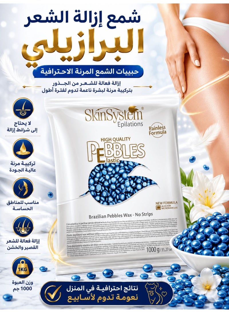 SkinSystem Skin System Professional Brazilian Elastic Wax Beads – Premium Stripless Hard Wax for Effective Hair Removal with Smooth Long-Lasting Results – 1000g - Image 2