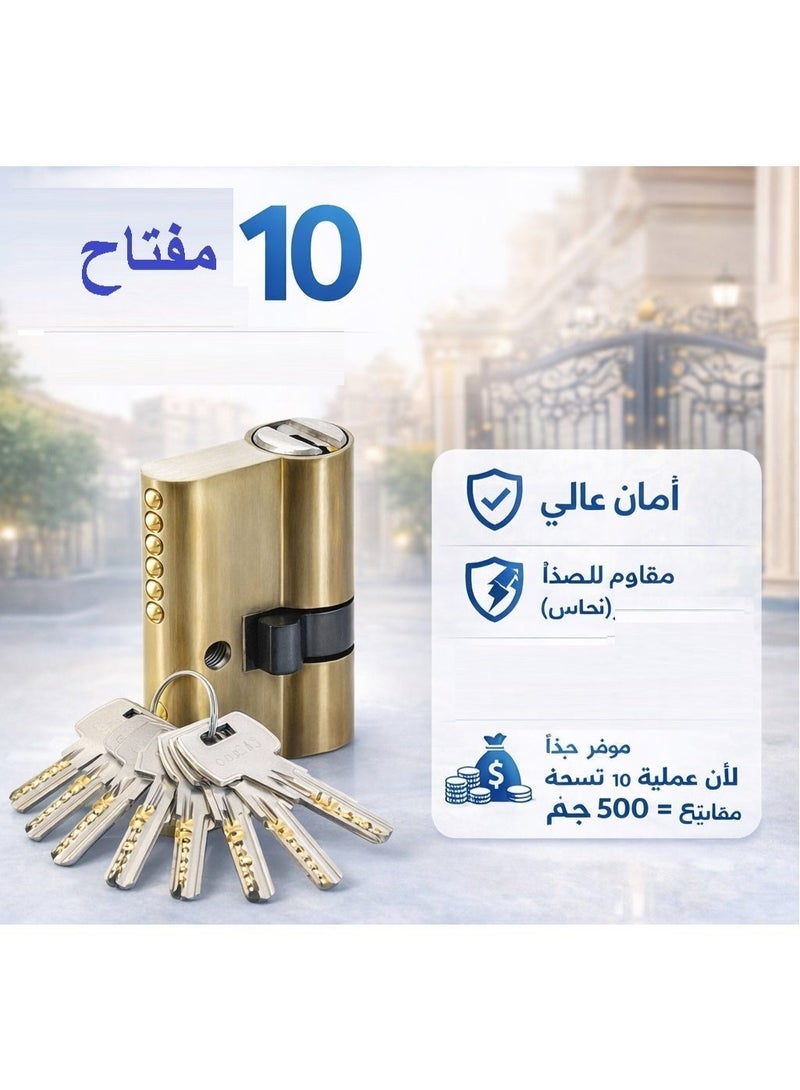 اسطوانة قلب باب كومبيوتر 10 مفتاح - Image 3