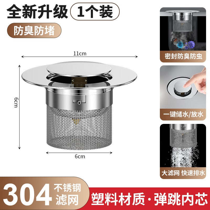 Kitchen Filter Drain Net Sink 304 Stainless Steel Filter Sink Garbage Artifact Sewer Drain Funnel - Image 1