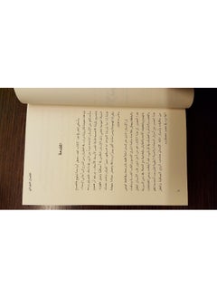 The luminous man - الإنسان النوراني  - Image 4
