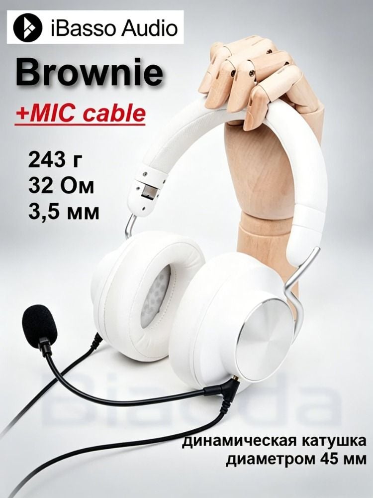 آي باسو سماعة سلكية iBasso Brownie - Image 1