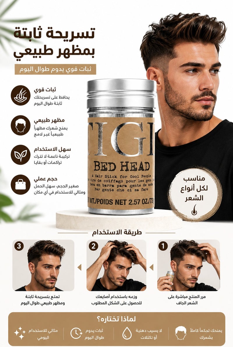 تيجي شمع الشعر من تيجي بيد هيد، 2.7 أونصة - Image 3