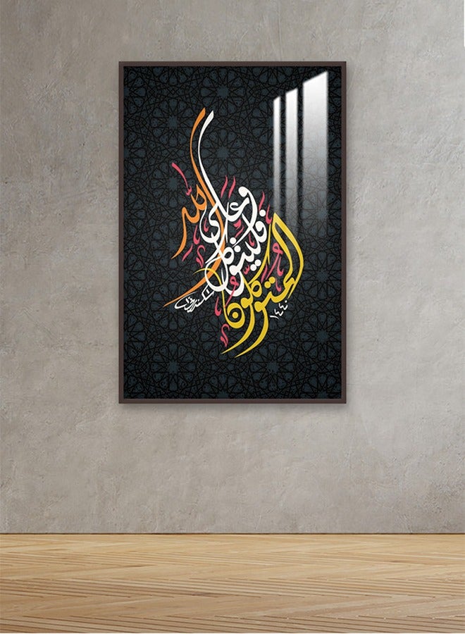 ماركتنا لوحة جدارية120×80سم مع برواز بني وطبقة اكريلك شفاف بتصميم إسلامي - Image 1