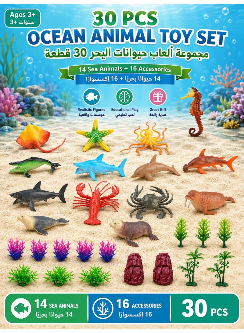 مجموعة ألعاب مجسمات حيوانات المحيط (30 قطعة) — ألعاب واقعية لمخلوقات البحر مع ملحقات من المرجان والنباتات — لعبة تعليمية مصنوعة من البلاستيك غير السام، هدية مثالية للأطفال بعمر 3 سنوات فما فوق. - Image 1