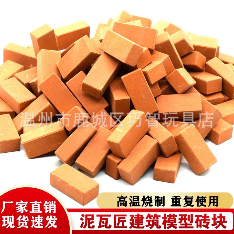1 To 12 Model Small Brick Puzzle Building Block Toy Small Mason Building House Villa Red Brick Clay Firing - Image 2