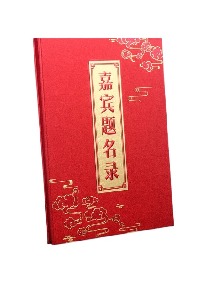 Tianshun Guest Name Sign-In Book, Business Gift Registry, Wedding Guest Sign-In Book, Wedding Celebration Guest Book, Auspicious Cloud Style - Guest Name Sign-In Book - Image 1