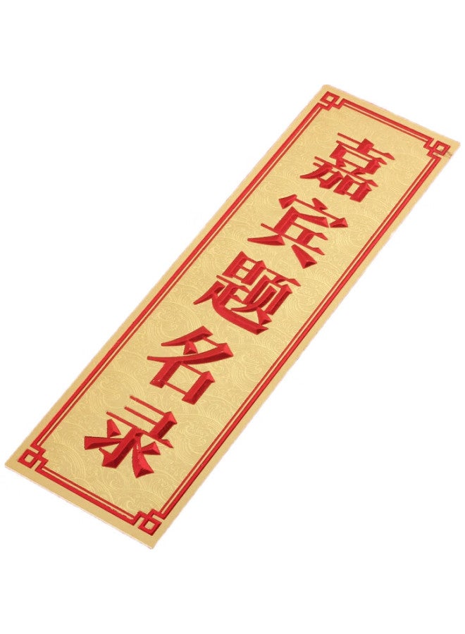 Tianshun Guest Name Sign-In Book, Business Gift Registry, Wedding Guest Sign-In Book, Wedding Celebration Guest Book, Auspicious Cloud Style - Guest Name Sign-In Book - Image 2