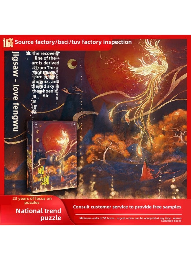 Toy Phoenix National Tide Puzzle Wooden 1000 Pieces Adult Decompression Puzzle Art Puzzle Toy Wholesale-Color:10-866 Deceiving Frost And Aoxue-Wooden Edition - Image 3